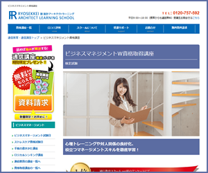 諒設計アーキテクトラーニングのW資格取得講座もおすすめ